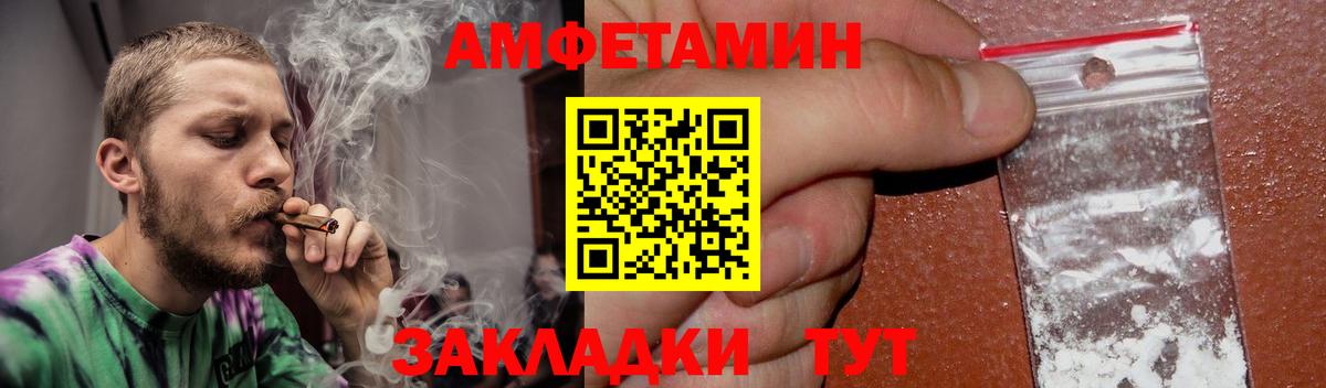 АМФ  маркетплейс официальный сайт  Вход с VPN  Москва  Amphetamine  Amphetamine 98% 