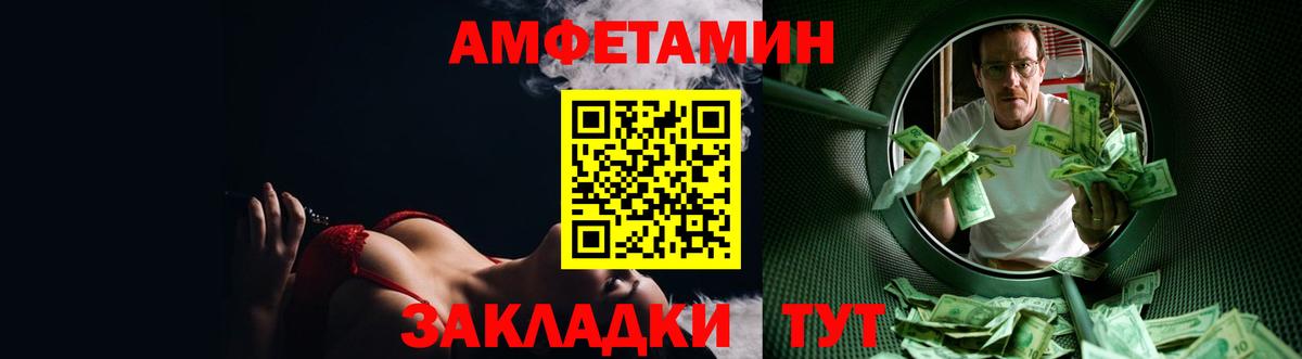 Amphetamine Premium Москва