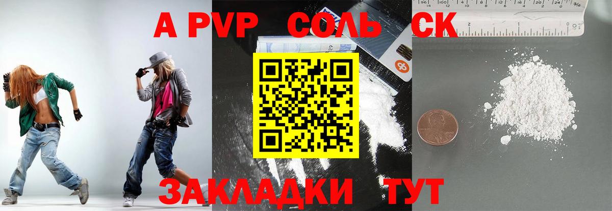 Alfa_PVP VHQ  Alpha PVP крисы CK  Москва  Альфа ПВП Соль  Вход с VPN 