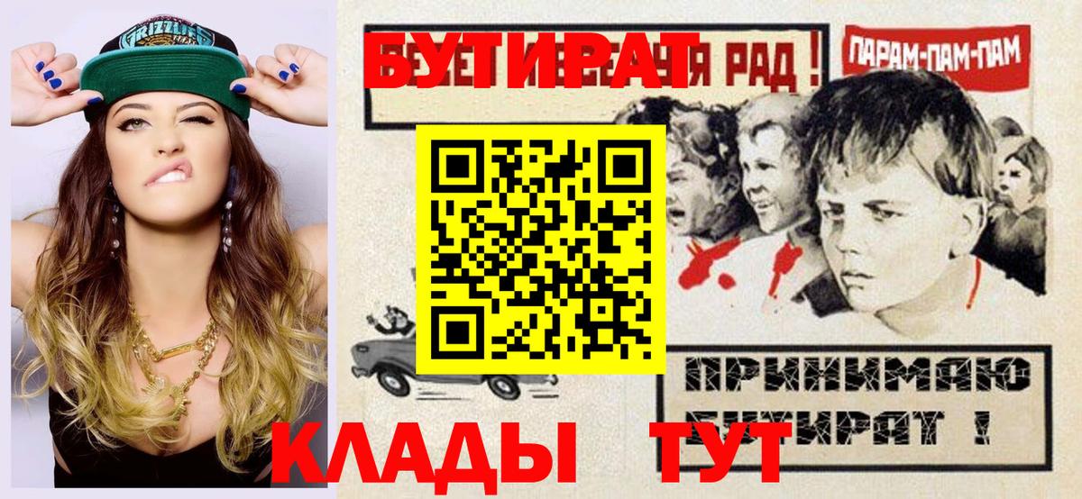 Бутират оксибутират  Бутират  Москва 