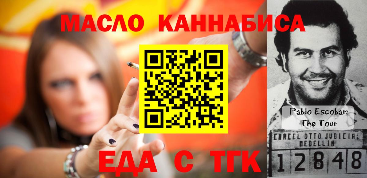 Canna-Cookies конопля  Вход с VPN  Москва 