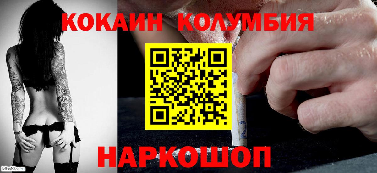 Кокаин  COCAIN Fish Scale  Москва  Вход с VPN  КОКАИН Перу 