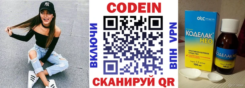 Кодеин Purple Drank  где купить   OMG ONION  Москва 