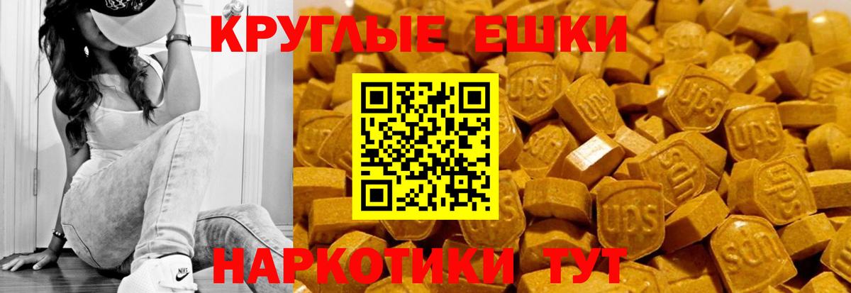 ЭКСТАЗИ  Вход с VPN  Москва  Ecstasy диски 