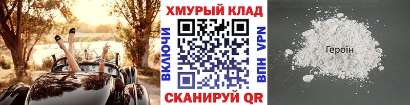 купить наркотики цена  Москва  Героин хмурый 