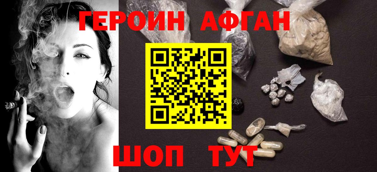 Героин гречка  Вход с VPN  ГЕРОИН  Москва 