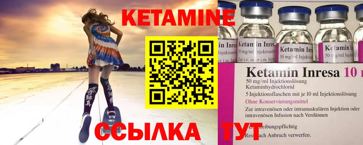 Москва  Кетамин ketamine  Вход с VPN  КЕТАМИН VHQ 