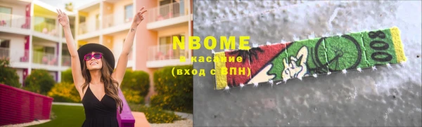 марки nbome Богородицк