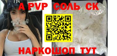альфа пвп Кандалакша