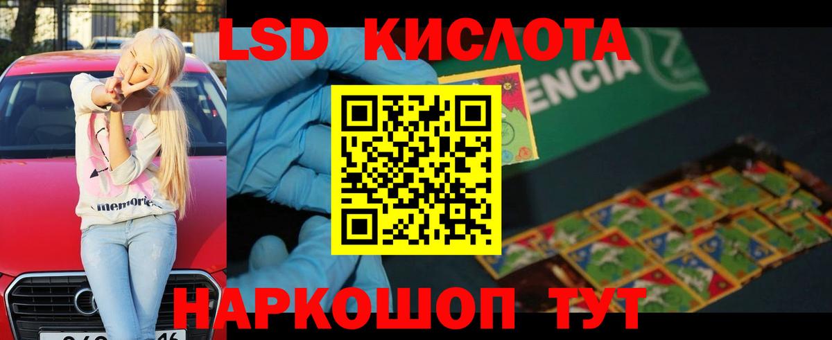 LSD-25 экстази ecstasy  Москва  ЛСД экстази ecstasy 