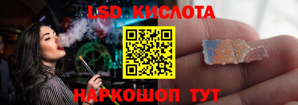 ЛСД экстази  Лсд 25 экстази кислота  Лсд 25 экстази кислота  Вход с VPN  Москва 