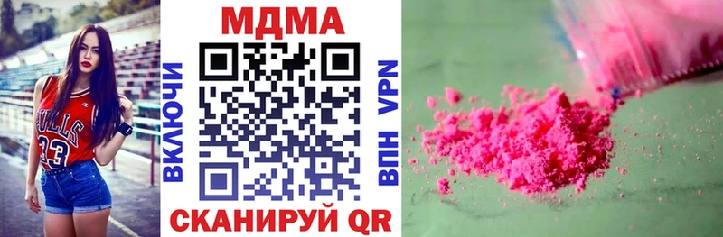 MDMA кристаллы Москва