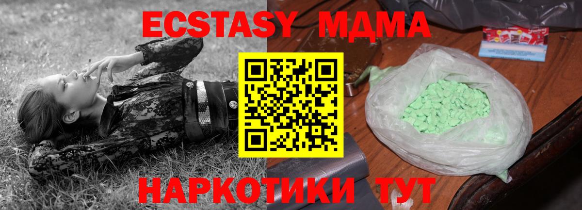MDMA Molly  Вход с VPN  МДМА молли  Москва 