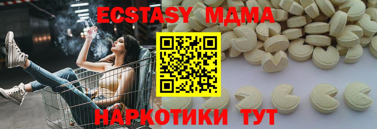 MDMA кристаллы Москва