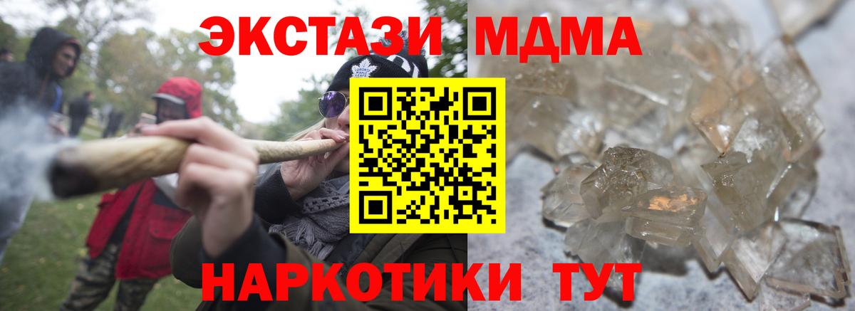 МДМА молли  Москва 