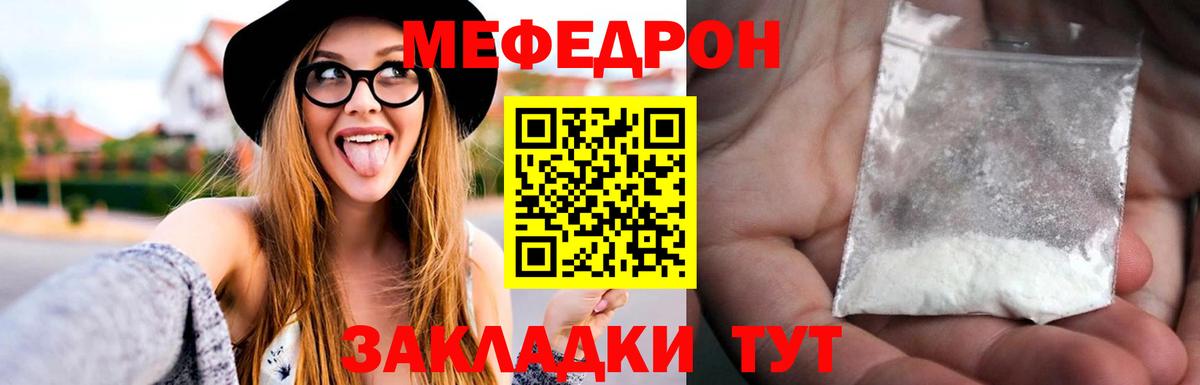 Мефедрон мука Москва