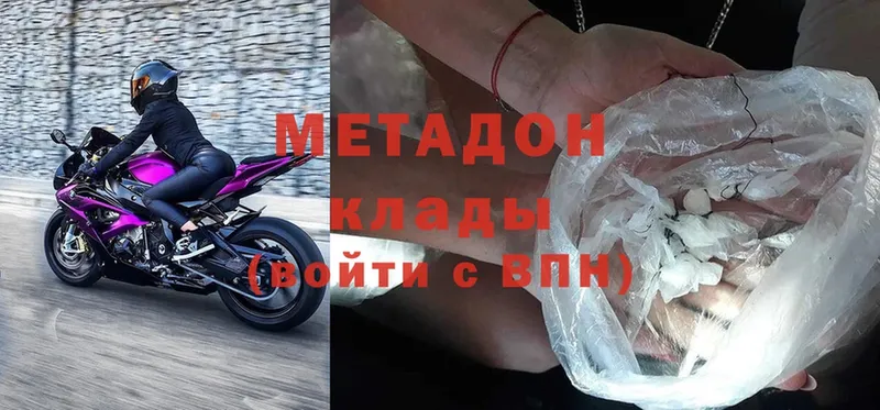 МЕТАДОН methadone  магазин  наркотиков  Москва 