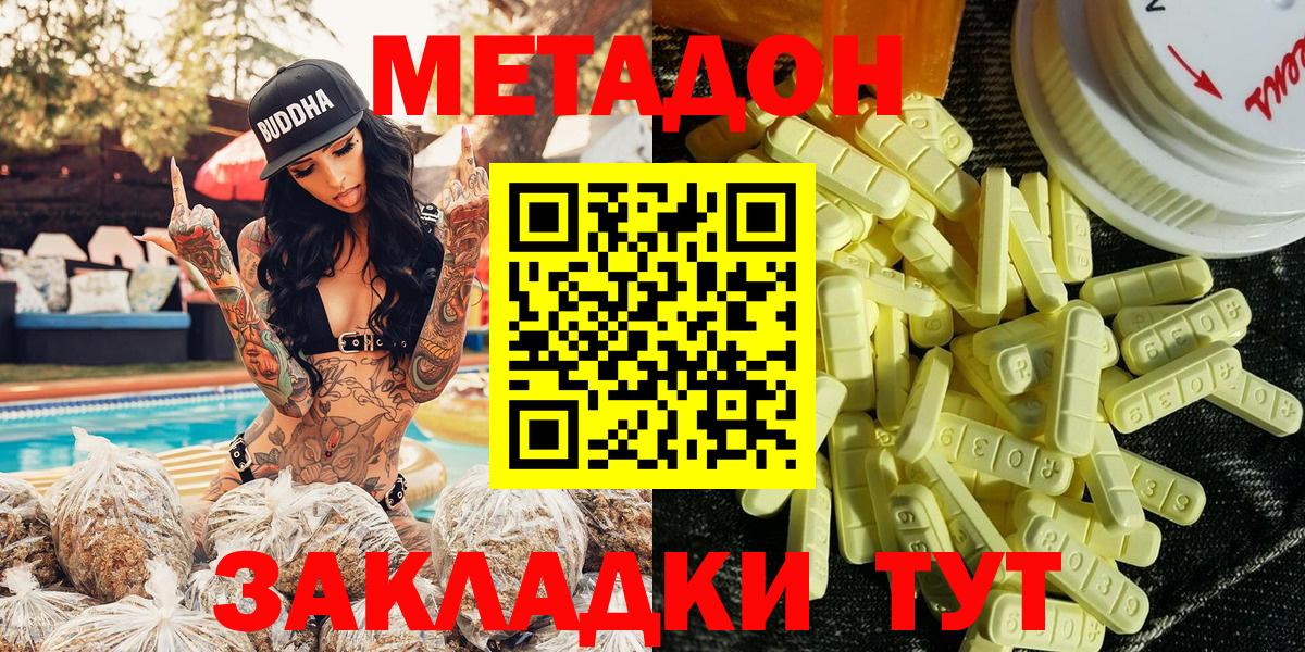 МЕТАДОН VHQ Москва
