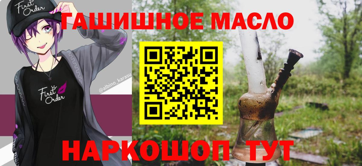 Москва  Дистиллят ТГК гашишное масло  Вход с VPN  Дистиллят ТГК Wax 