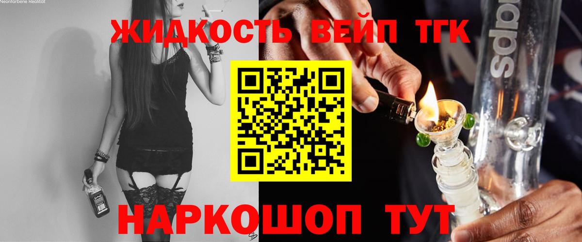 сколько стоит  Москва  ТГК жижа  ТГК THC oil 